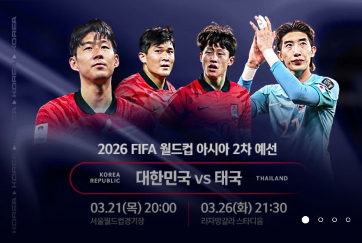 한국 축구선수 연봉 순위 <b>김민재</b> <b>손흥민</b> 황희찬