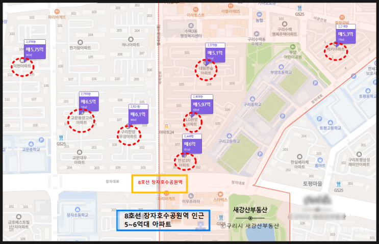  '8호선 별내선' 구리시 역세권 5~6억원대 아파트