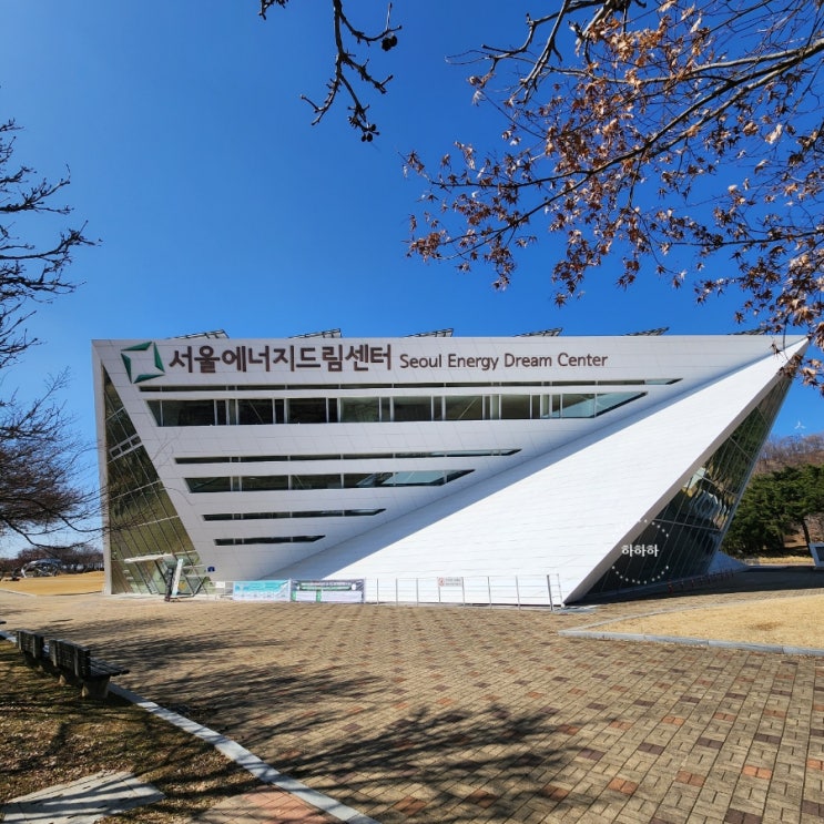 상암 어린이 무료 전시 서울에너지드림센터