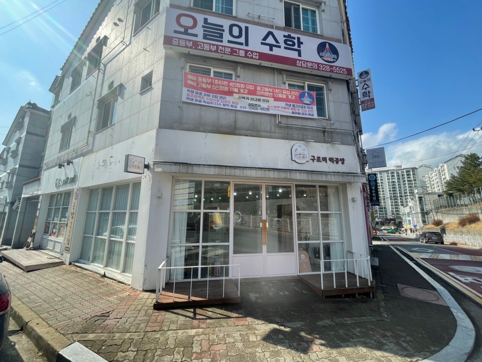 구르미떡공방 사진 2