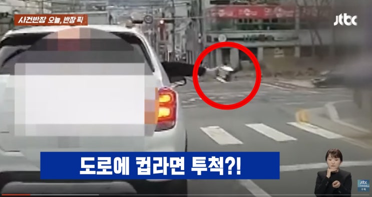  보조석 창문으로 OOO을 버렸다? 블랙박스에 컵라면이 찍힌 영상