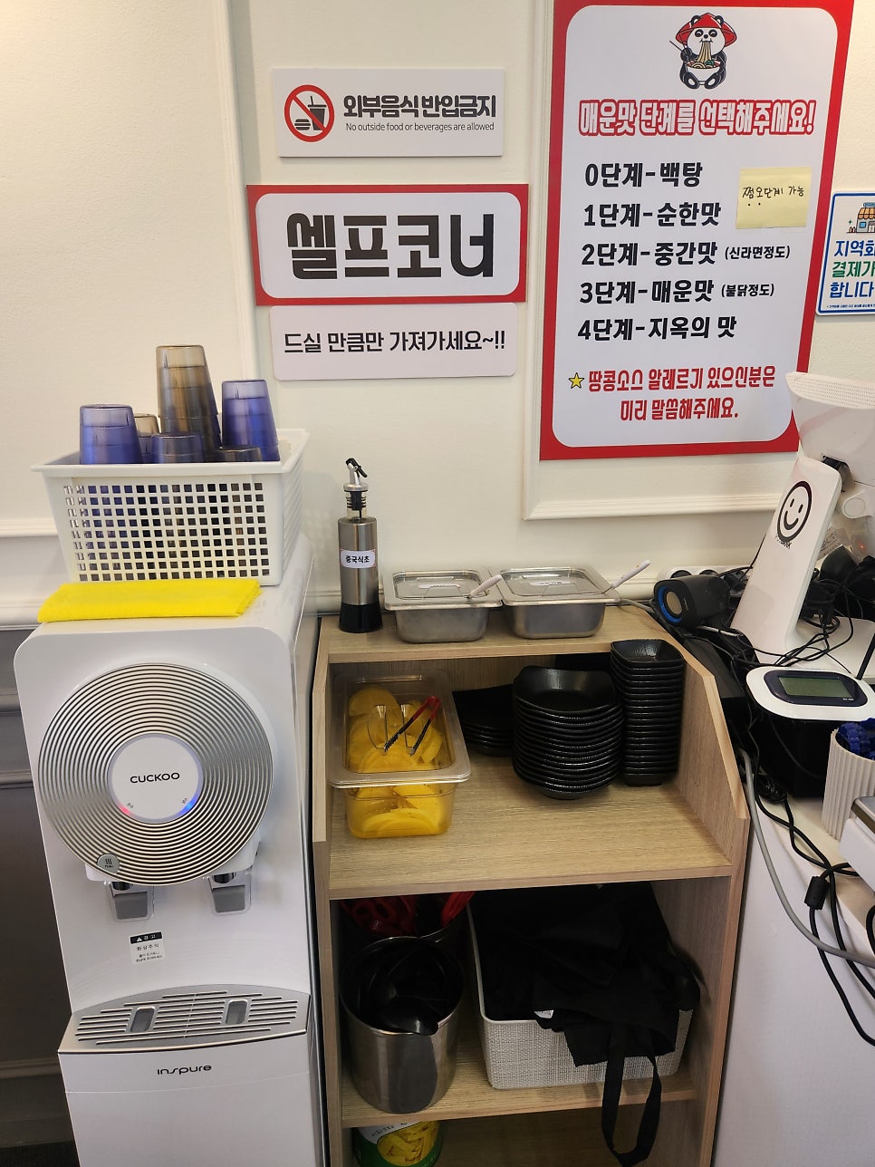진쿵푸마라탕 금곡점 사진 4
