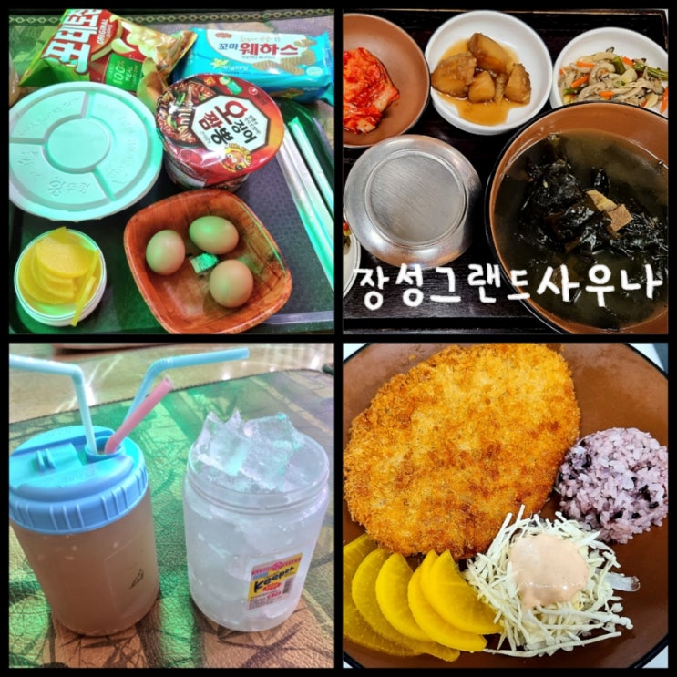 노량진/장승배기 24시 찜질방 장성그랜드사우나 재방문 후기 노량진/장승배기 24시 찜질방 장성그랜드사우나 재방문 후기