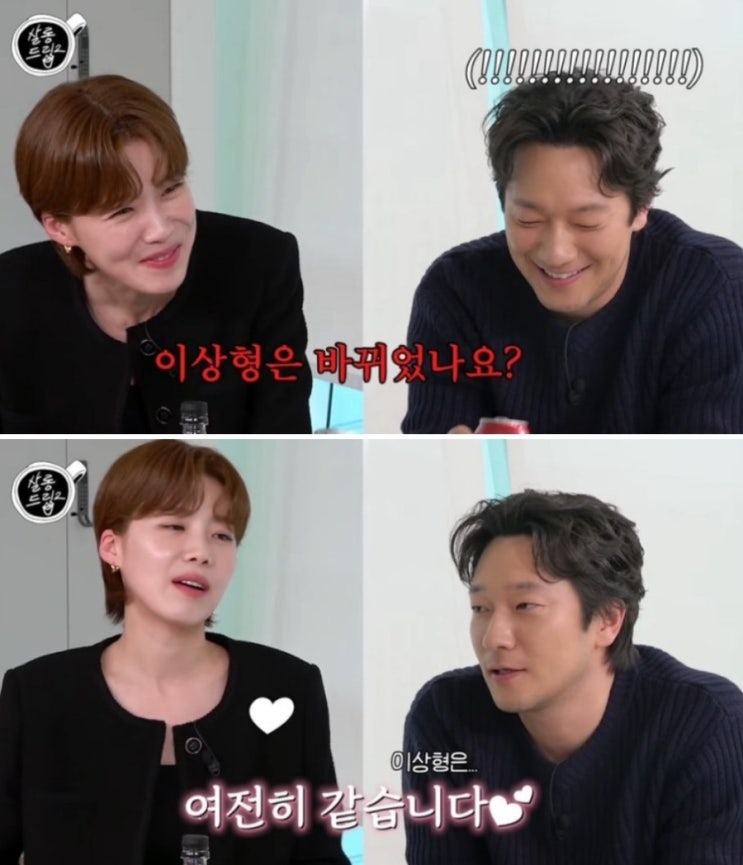 유죄인간 손석구<b>이상형</b> <b>장도연</b> 설레는 만남 <b>살롱드립2</b>