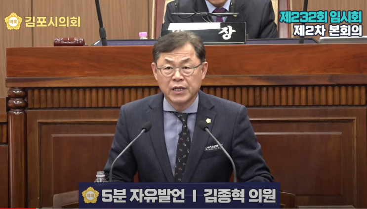 김종혁 김포시의원, "<b>악성 민원</b>으로 <b>사망</b>한 <b>공무원</b>, 순직... 
