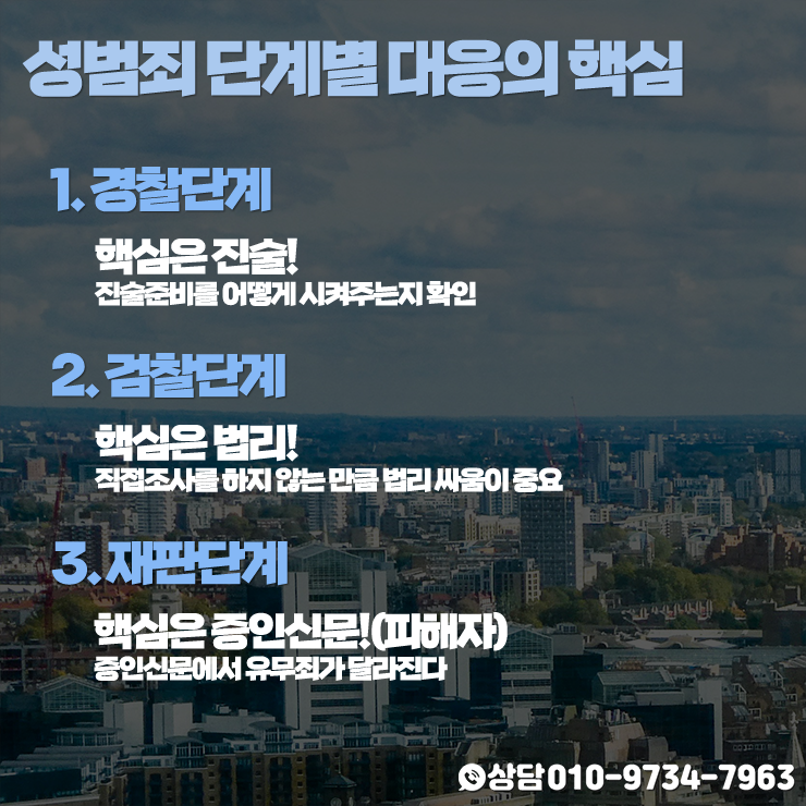미성년자의제강간 나이 처벌 대응은 미성년자의제강간 나이 처벌 대응은