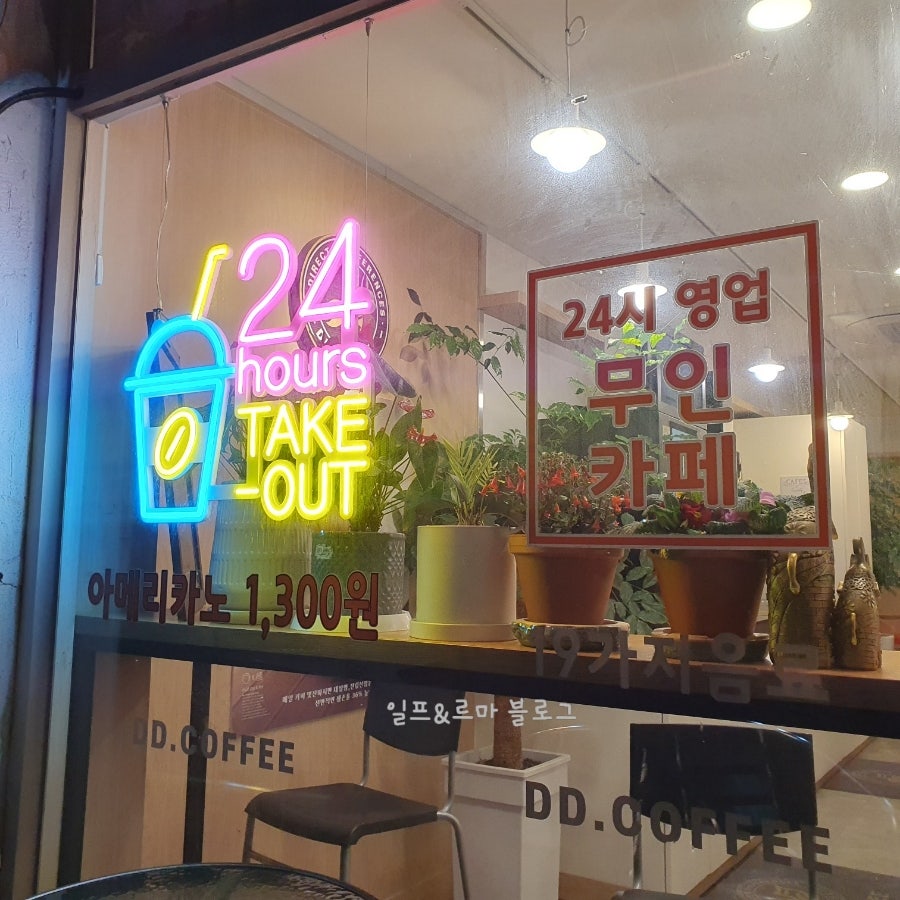 디디커피 대양점 사진 4