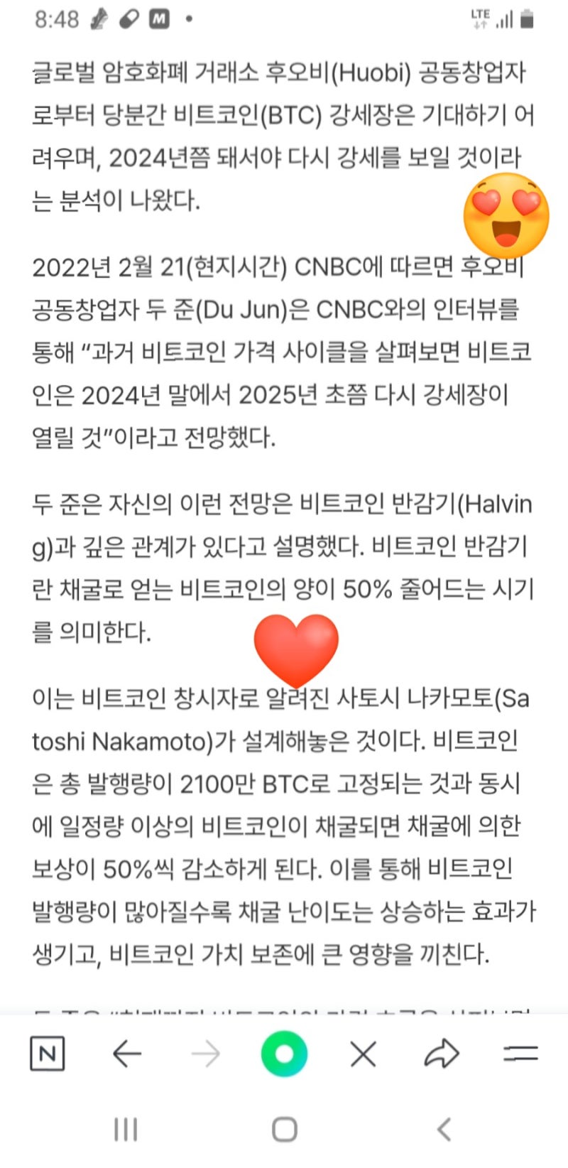 비트코인 반감기로 인한 2024년 급등, 그것을 2022년 예견했던 사람 : 네이버 블로그