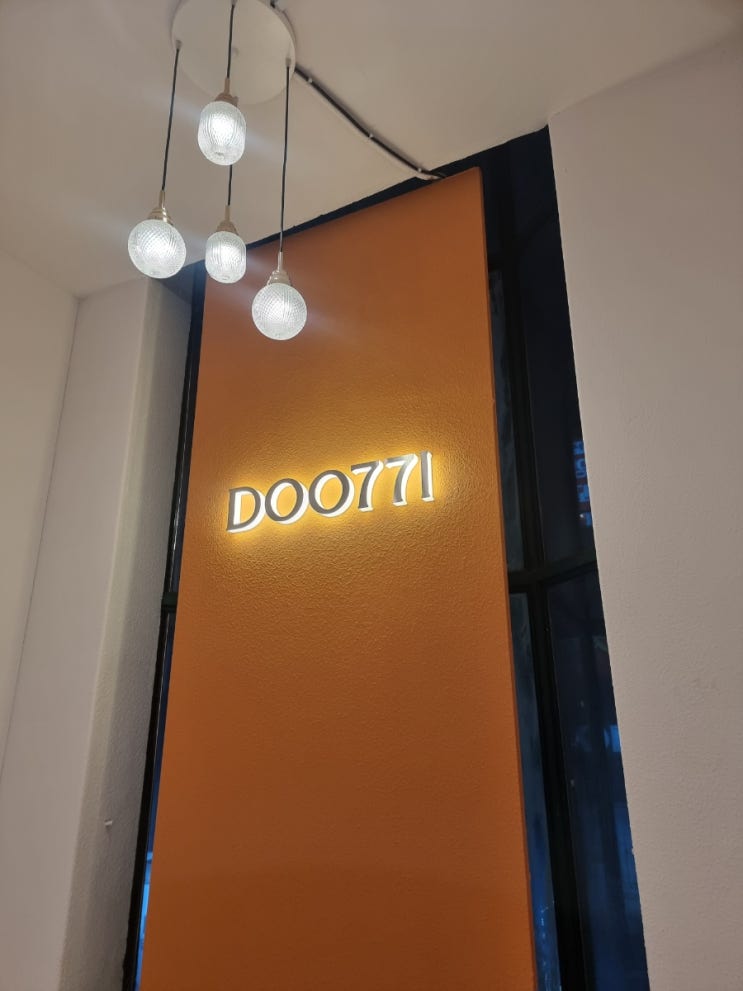  강남 두끼떡볶이의 새로운 얼굴 DOO771