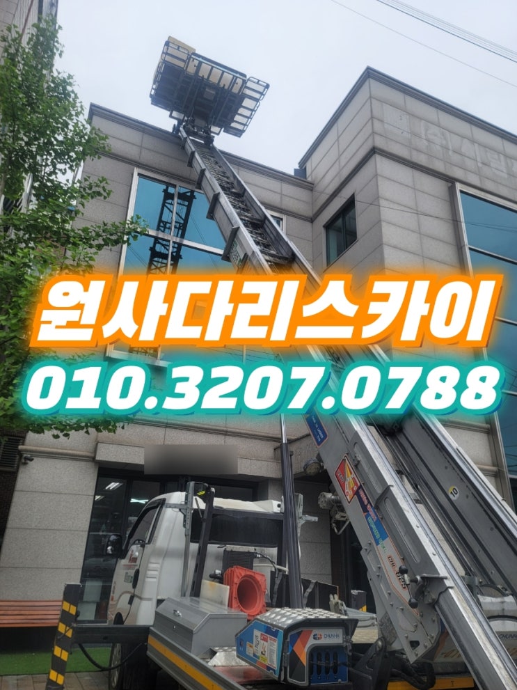  신림동 사다리차 보라매동 박스양중작업