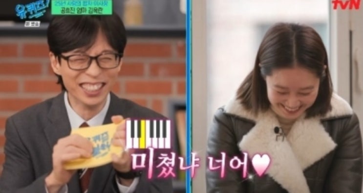 <b>공효진</b> 母 “10살 연하 사위 처음엔 ‘<b>미쳤냐</b>’고, 결혼... 