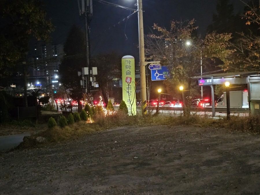 가마솥진곰탕왕갈비탕 사진 2