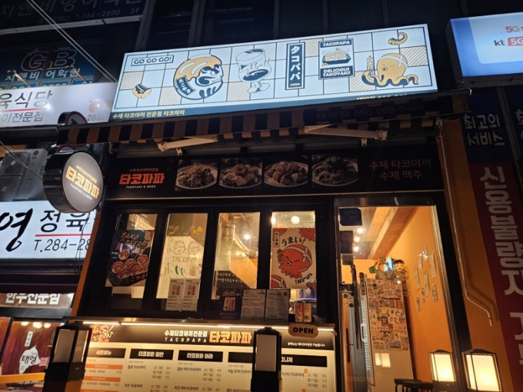  창원성산구대방동 야식 맛집 타코파파 창원대방점