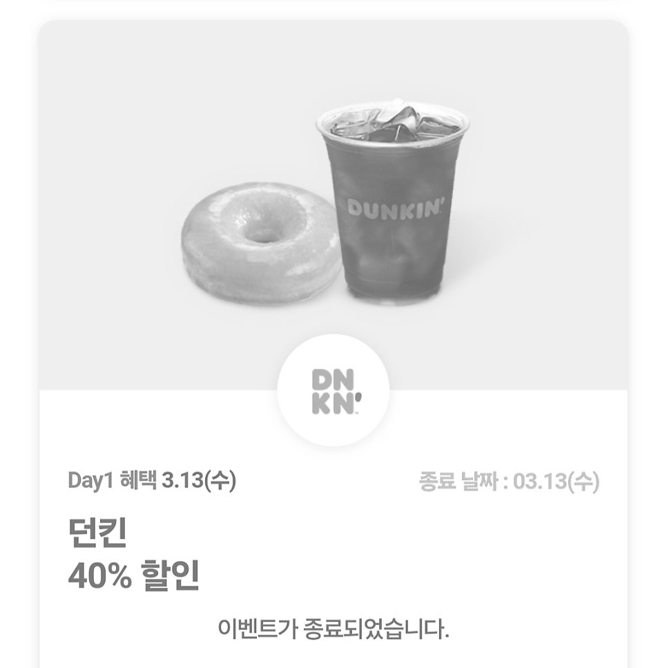 던킨 경산세명병원점 사진 5