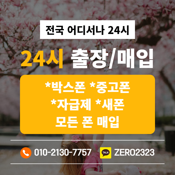  화천가개통 빠르게 할 수 있어요