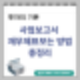 사업보고서 재무제표의 종류(ft.DART)