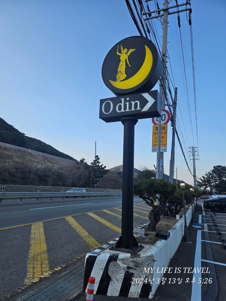  오션뷰가예술인 오딘카페 대구근교카페여행