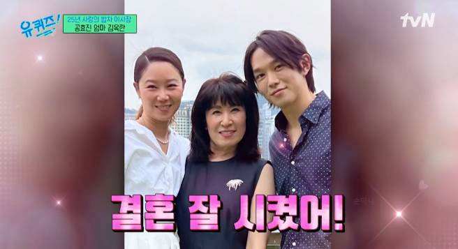 <b>공효진</b> 엄마 김옥란 이사장 나이 키 인스타 프로필 <b>사위 케빈</b>... 