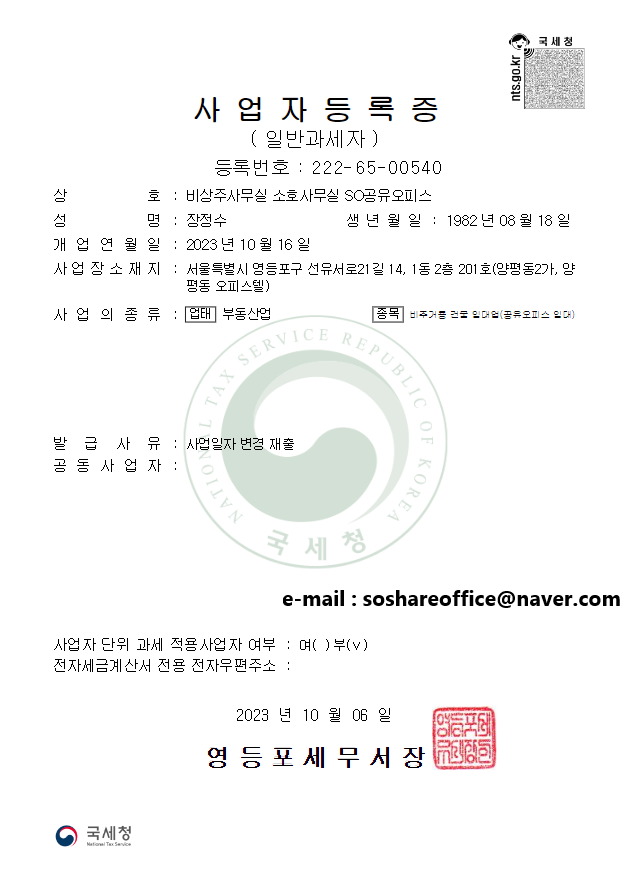  1인 2인 창업하기 좋은 비상주사무실 공유오피스