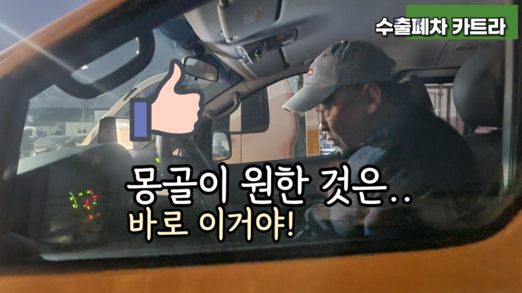  어린이 보호차 그랜드 스타렉스 4륜 중고차 수출 폐차 매매와 내차팔기 서류 절차 경기도 파주 일산 고양시 김포 인천 부평 오산 전라도 광주