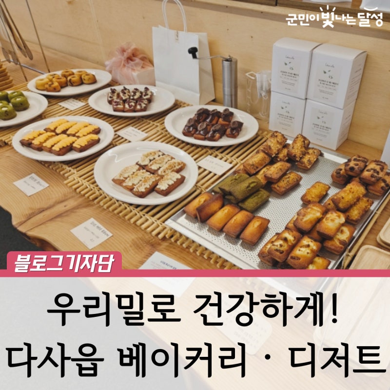 대구 우리밀 다사 빵집 레헴 & 향좋은 다사 카페 레헴 만나 :: 대구 빵지순례