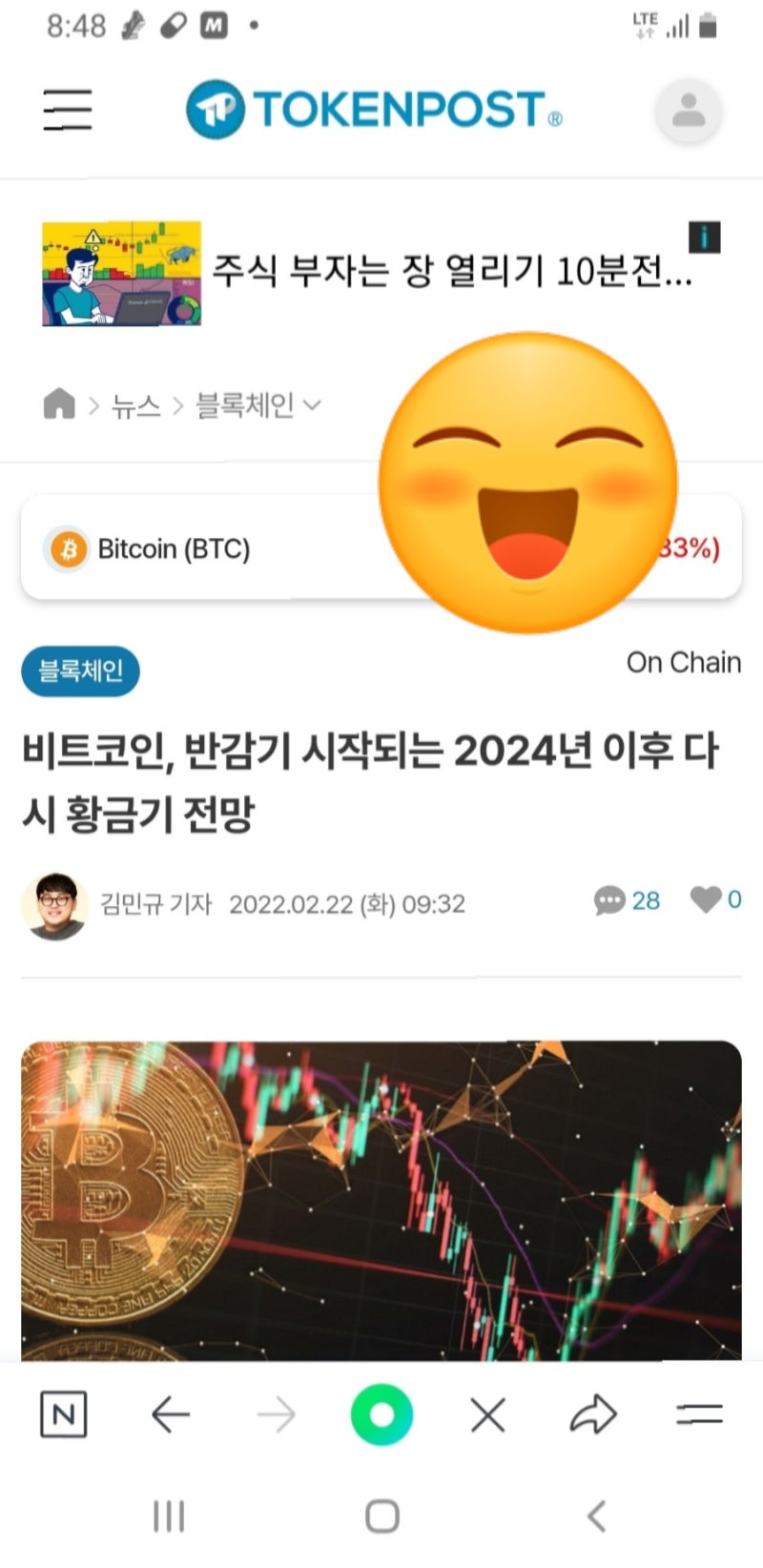 비트코인 반감기로 인한 2024년 급등, 그것을 2022년 예견했던 사람 : 네이버 블로그