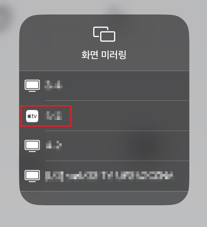 윈도우 10 아이폰/아이패드 미러링: Air Screen Mirroring Receiver (MS 스토어)