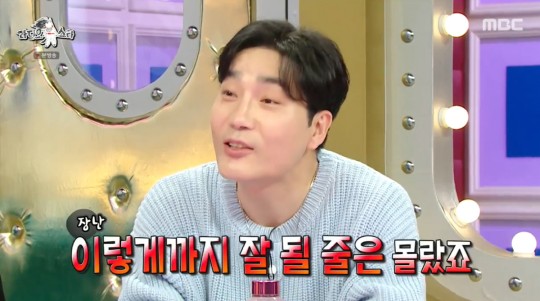 '<b>라스</b>' <b>하도권</b>, <b>채종협</b> 이렇게까지 잘될지 몰랐다 '日 횹사마 등극'