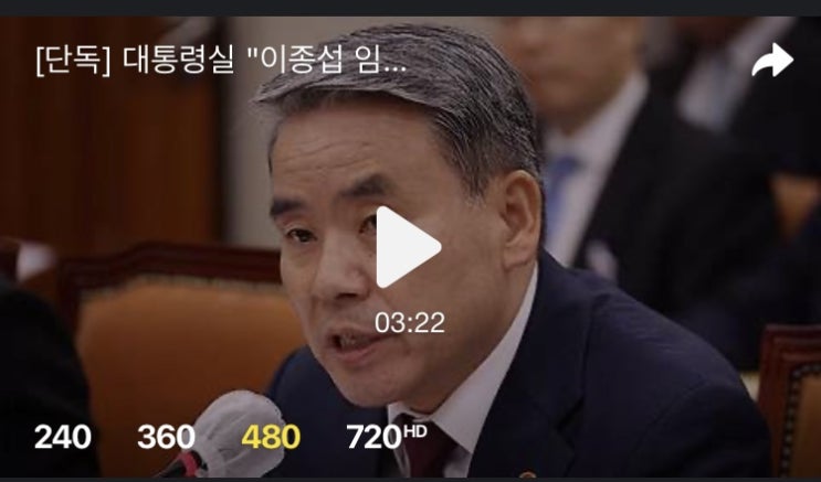 [단독] <b>대통령실</b> "<b>이종섭</b> 임명철회 없다...<b>공수처</b>-野-언론... 