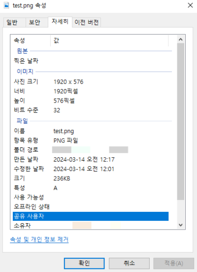 [정보] 폴더에서 사진 dpi 확인하기 & 해상도 올리는 방법 : 네이버 블로그