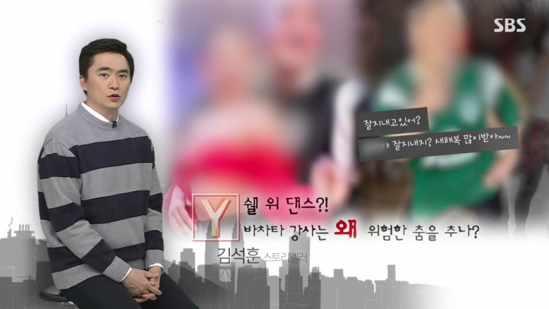 궁금한이야기Y 김석훈 정미선 아나운서 그것이 알고싶다 김상중 프로필