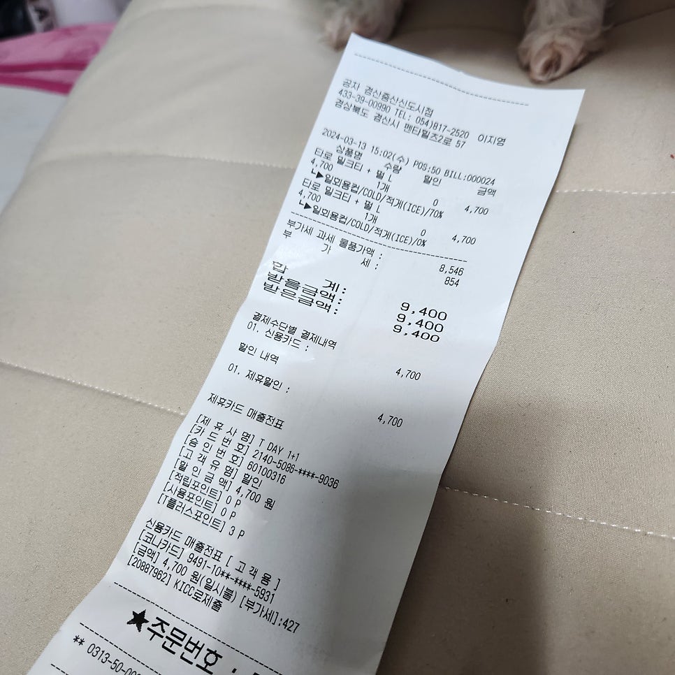던킨 경산세명병원점 사진 2