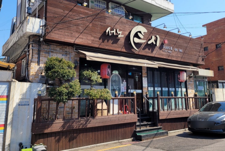  성산동맛집 신선한 재료로 만나는 일식 요리
