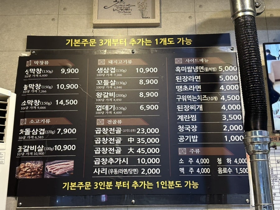 Bulmakyeolsam Deokcheonjeonhwagukjeom photo 3