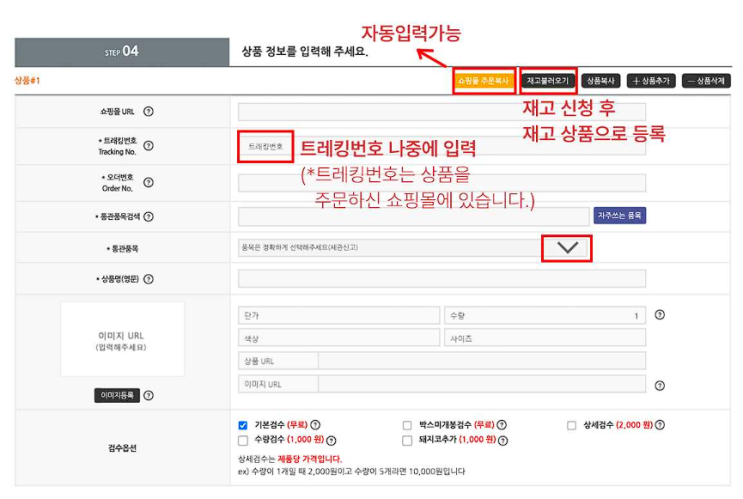  타오바오 1688 중국 '트리오링크' 구매대행으로 핸드폰 스탠드 거치대 빠르게 받는 방법