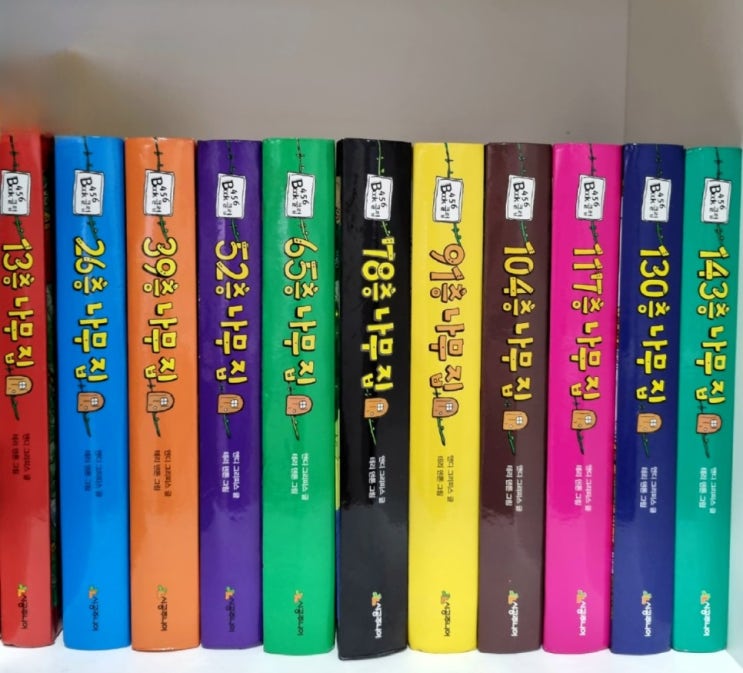  [13층 나무집시리즈] 초등학생들이 한번 접하면 무조건 빠져드는 책
