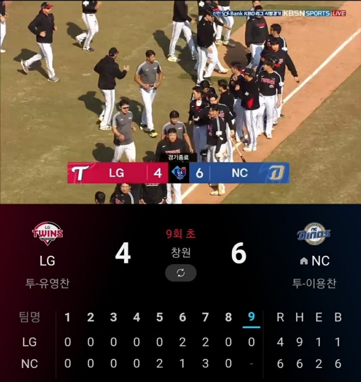 <b>오스틴</b>·신민재의 <b>맹활약</b>이... 제구 난조로 빛이 바랬던 <b>LG</b>