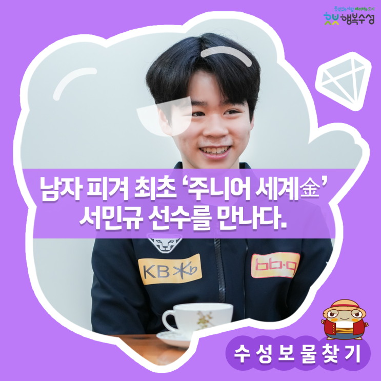 한국 남자 <b>피겨</b> 사상 첫 <b>주니어 세계 선수권</b> 금메달! '<b>서민규</b>... 