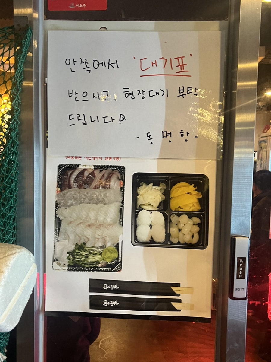 동명항 신사점 사진 5
