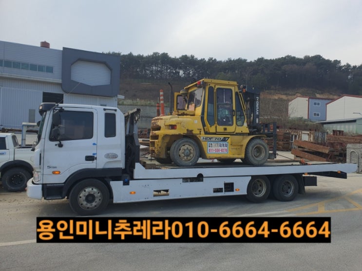 백암 원삼 양지 미니추레라 셀프로더 합리적인 운반비용으로 이용해보세요.전화번호안내