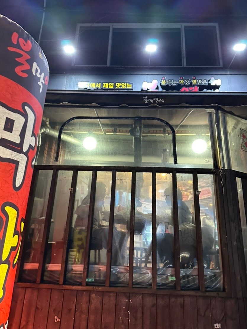 Bulmakyeolsam Deokcheonjeonhwagukjeom photo 1