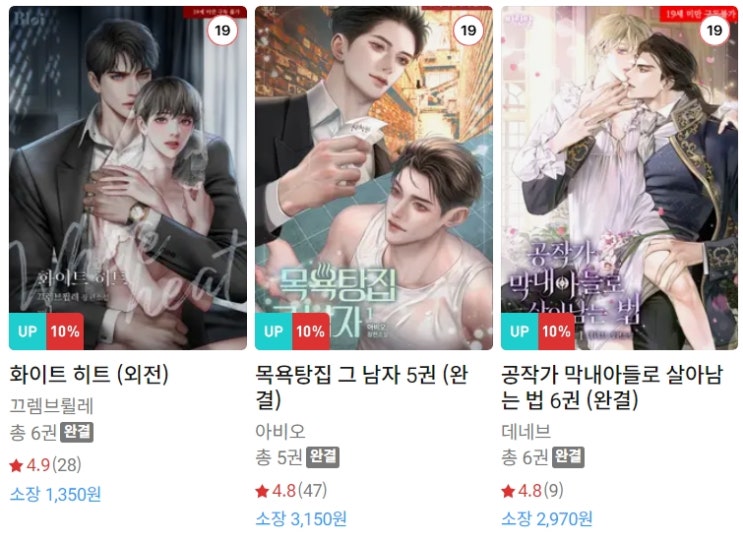 BL소설 신간) 24년 3월 14일 신간 BL소설 신간) 24년 3월 14일 신간