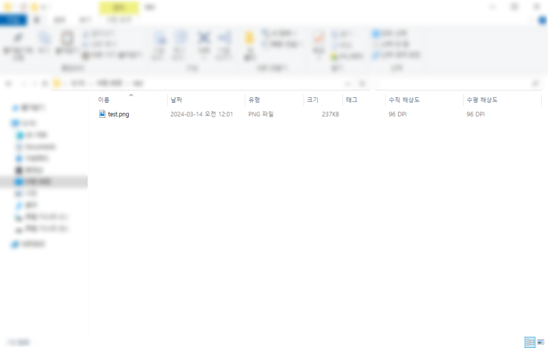 [정보] 폴더에서 사진 dpi 확인하기 & 해상도 올리는 방법 : 네이버 블로그