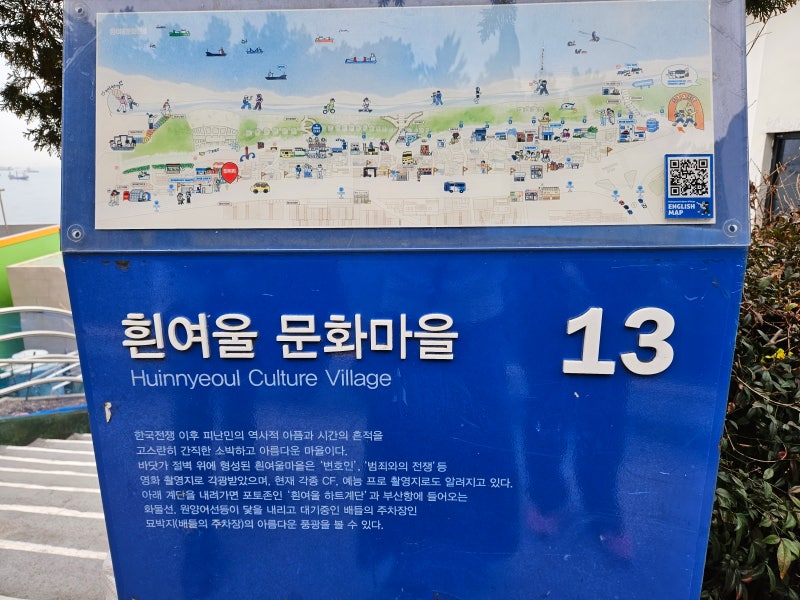 흰여울문화마을 공용주차장 주차비 정보입니다