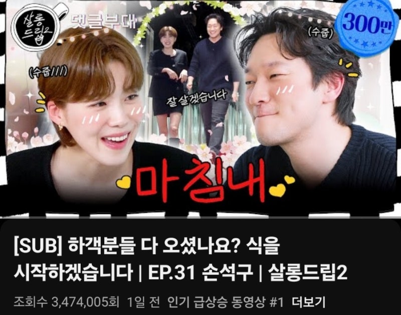 손석구 장도연 이설 열애설 재조명 프로필 가족 학력 나이 MBTI
