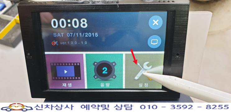 블루버드(Blue Bird) AMS HV350S 터치 고장과 날짜 틀리는 현상 수리. 블루버드(Blue Bird) AMS HV350S 터치 고장과 날짜 틀리는 현상 수리.
