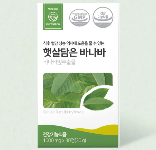 햇살담은 바나바 - 당영몰에서 가장 잘 나가는 제품