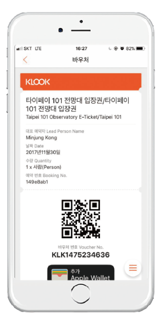 다낭 공항 픽업/샌딩 차량 예약 방법