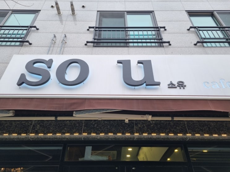  [둔포카페] 요즘 최애카페 단짠커피 맛집 소유카페