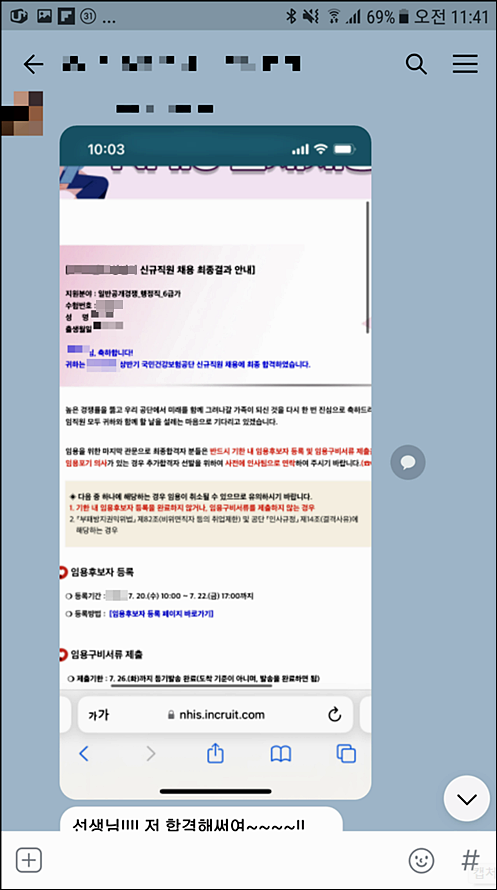 [건강보험공단 채용] 건보 채용 경쟁률 및 연봉(+최합 후기)